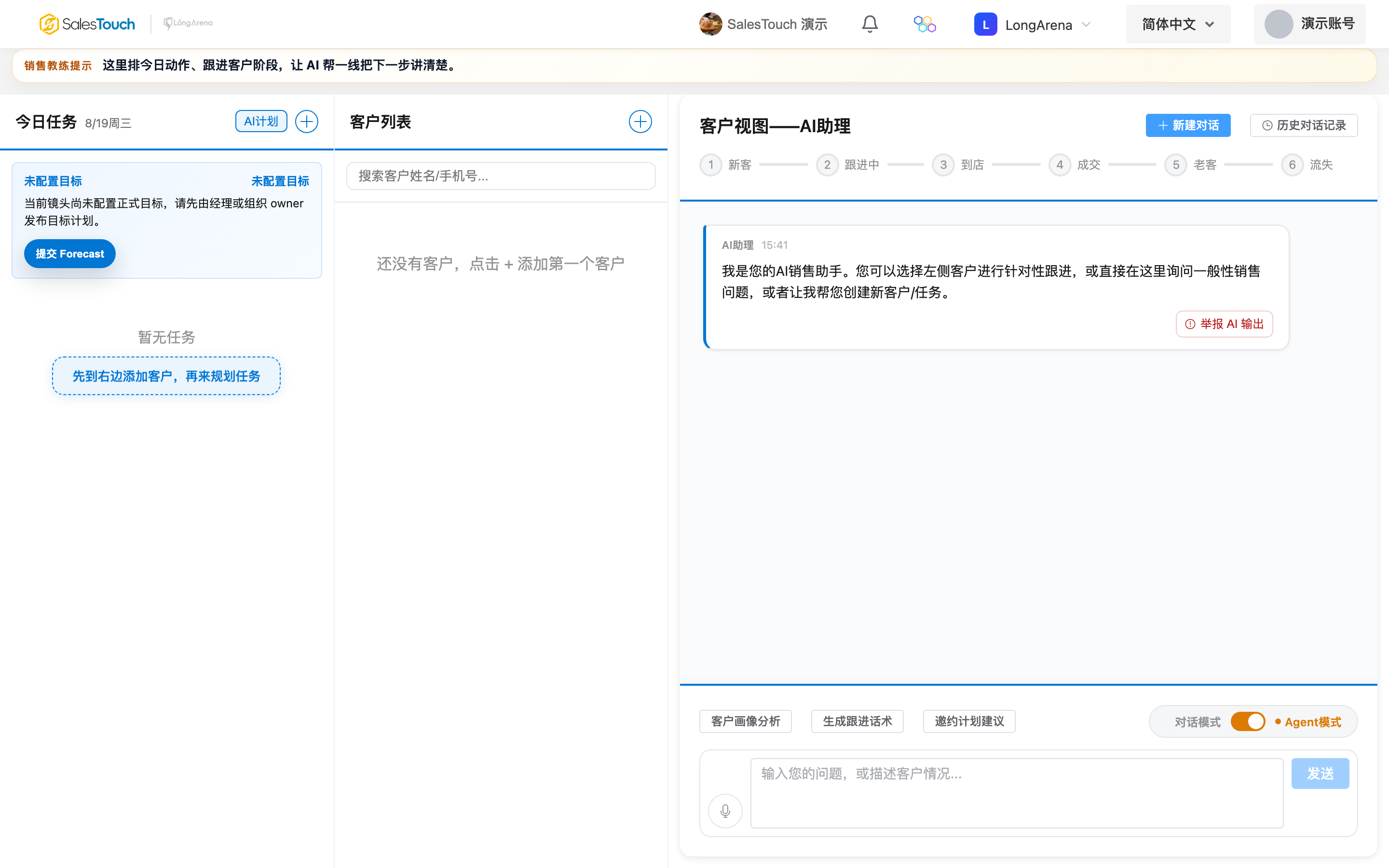 B2C 高转化:管理者认识团队,一线获得炮火