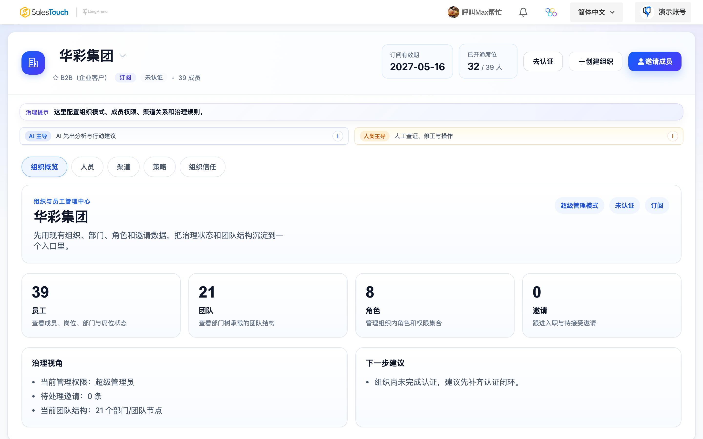 安全与 AI 边界